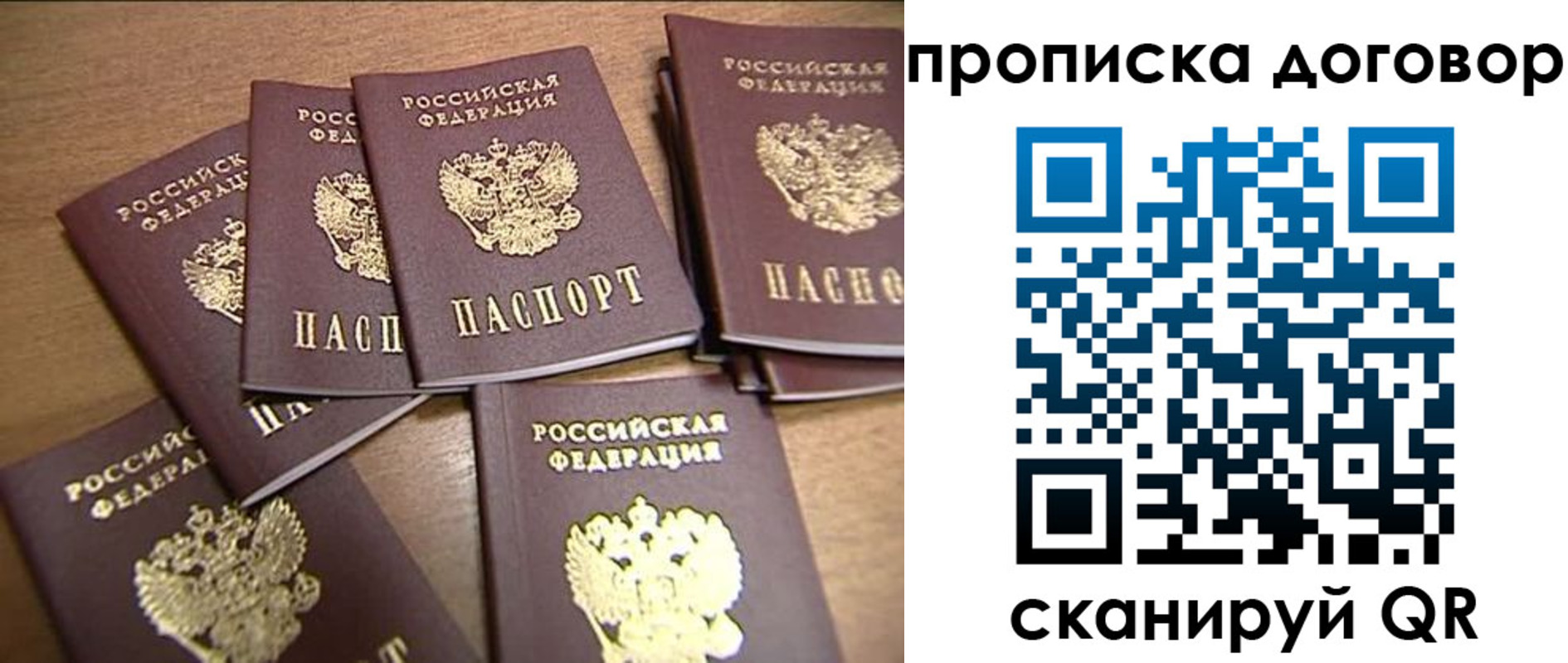 где прописаться в Советском